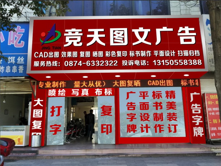 陸良店.jpg 陸良店.jpg