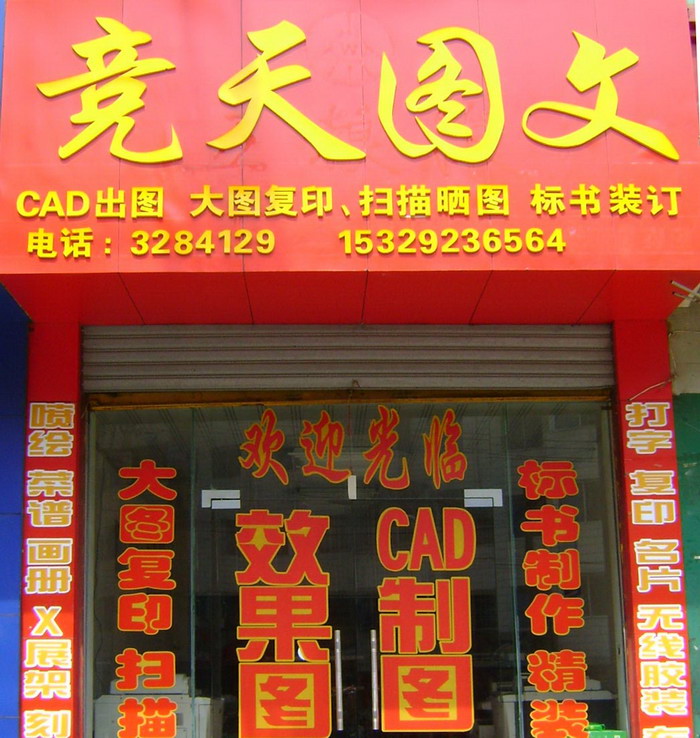 安順店.jpg 安順店.jpg